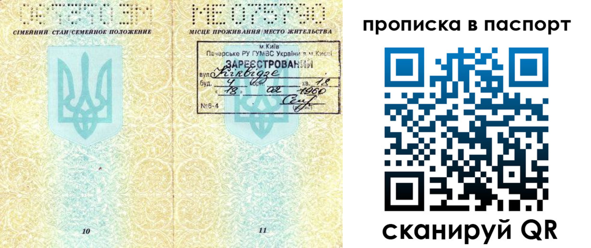 регистрация в Харовске