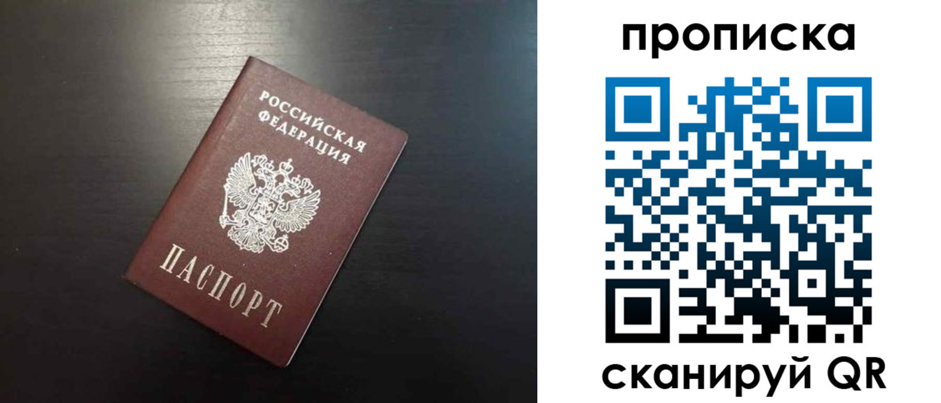 временная регистрация собственник в Харовске