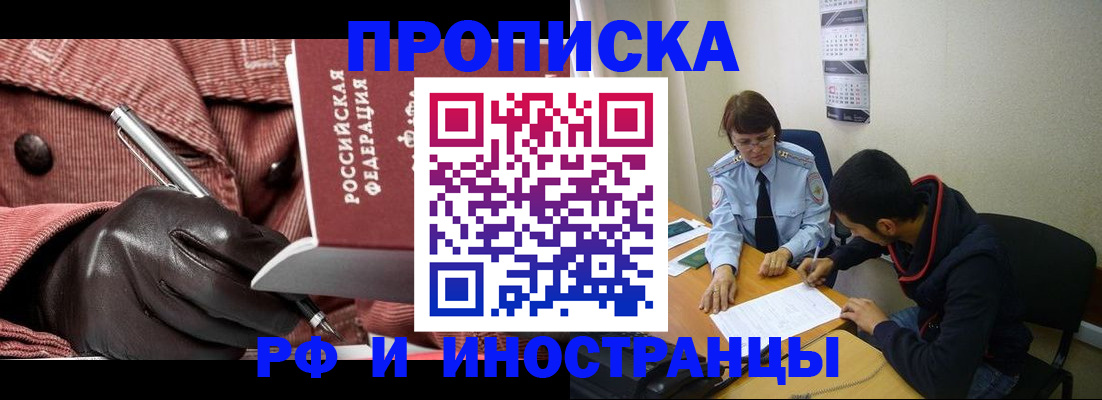 прописка в квартире в Харовске