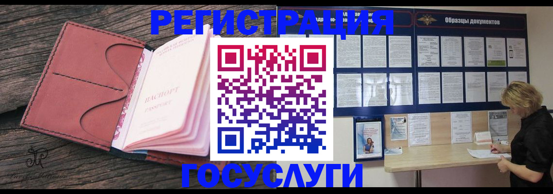 временная регистрация собственник в Харовске